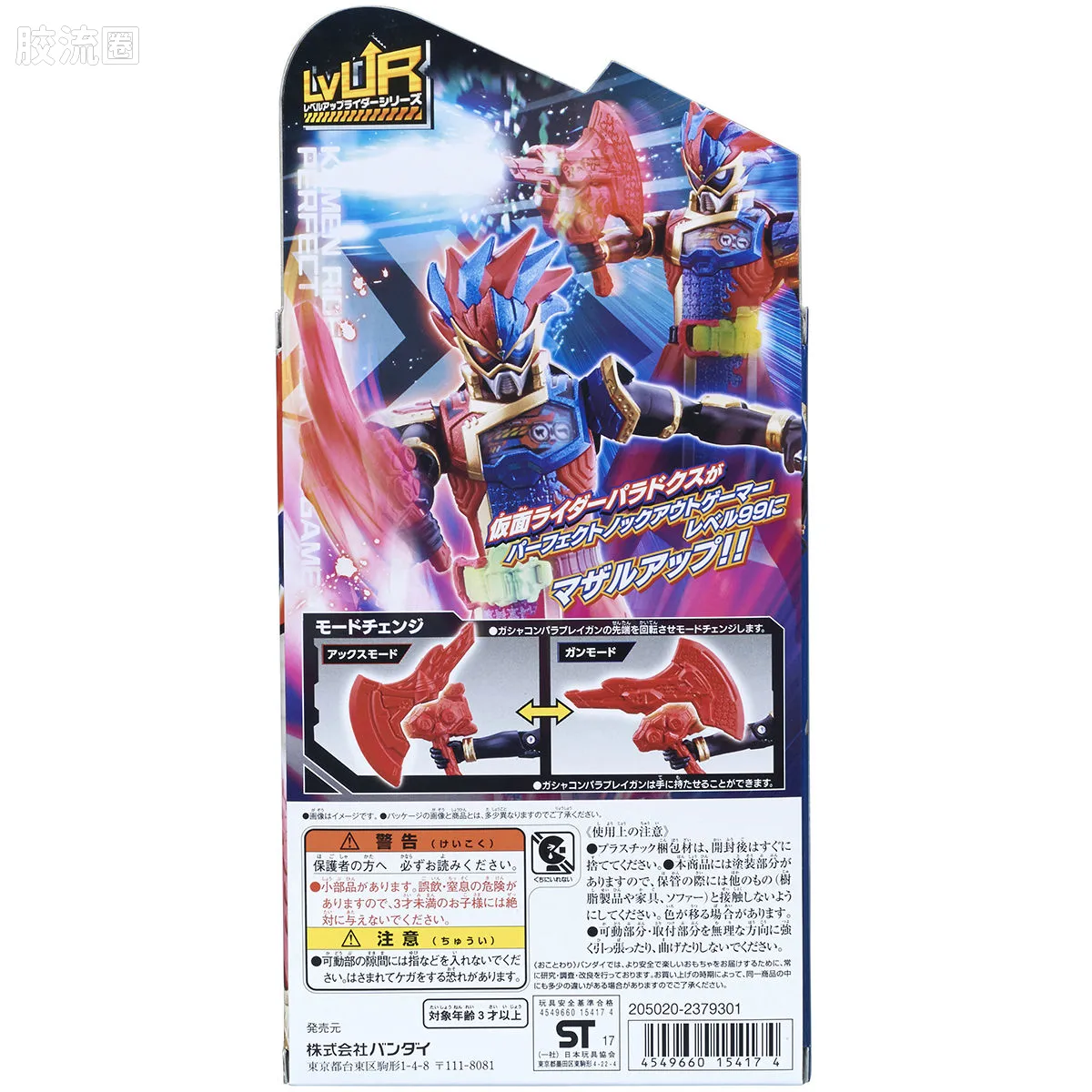 假面骑士TV版可动系列 LVUR LVUR17 假面骑士PARA-DX Perfect Knock Out Gamer - 图片